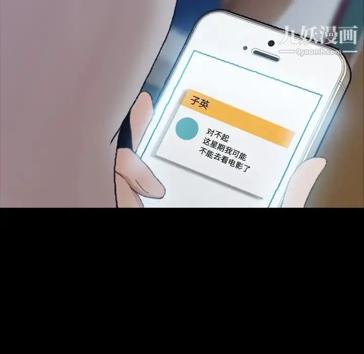 漫画《隐秘的邻居们》第48话第11张图
