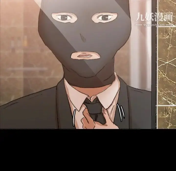 漫画《隐秘的邻居们》第48话第110张图