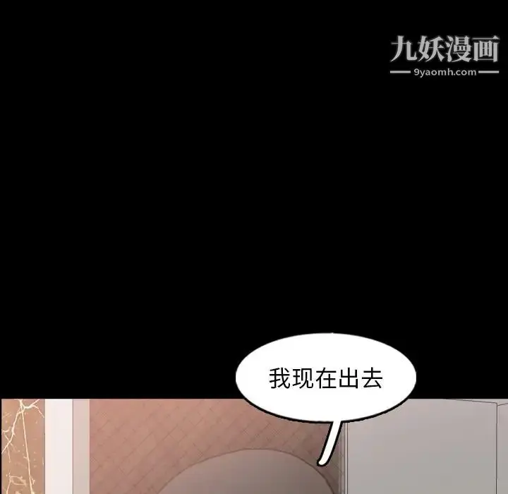 漫画《隐秘的邻居们》第48话第113张图