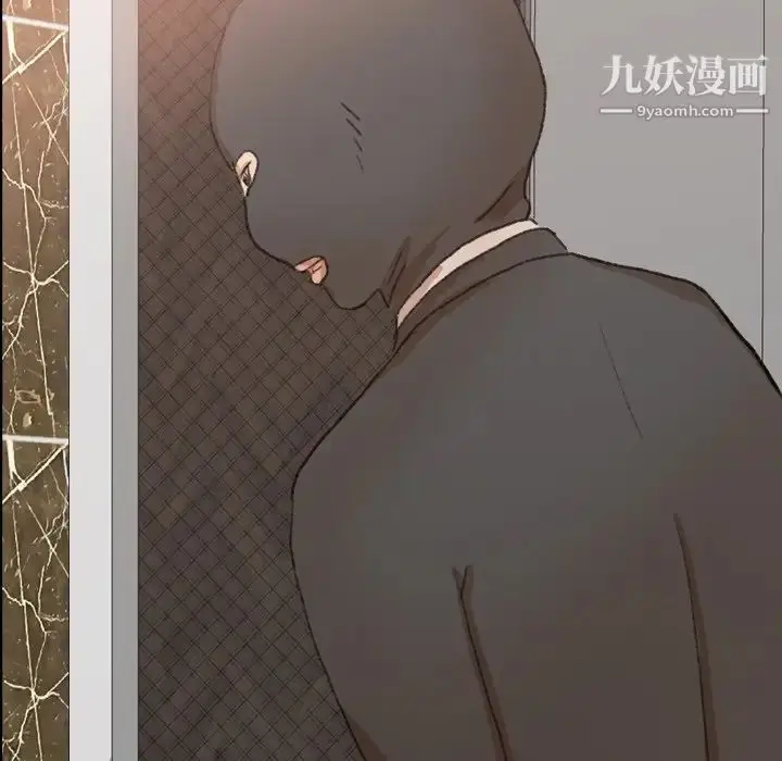 漫画《隐秘的邻居们》第48话第114张图