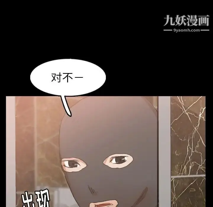 漫画《隐秘的邻居们》第48话第116张图