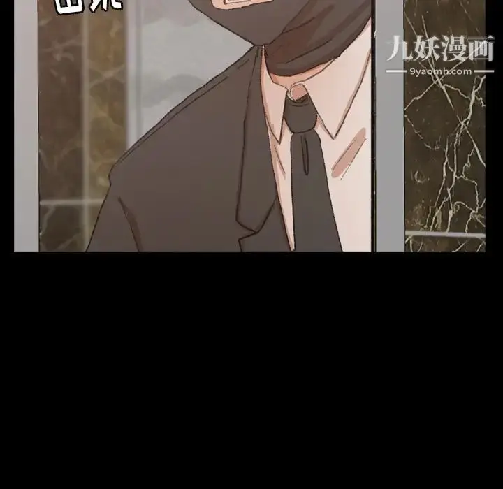漫画《隐秘的邻居们》第48话第117张图