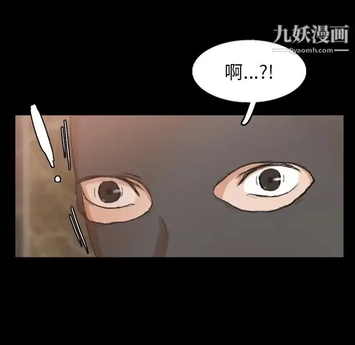 漫画《隐秘的邻居们》第48话第118张图