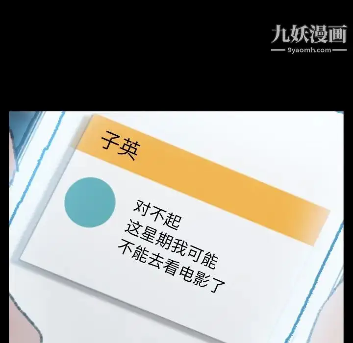 漫画《隐秘的邻居们》第48话第12张图