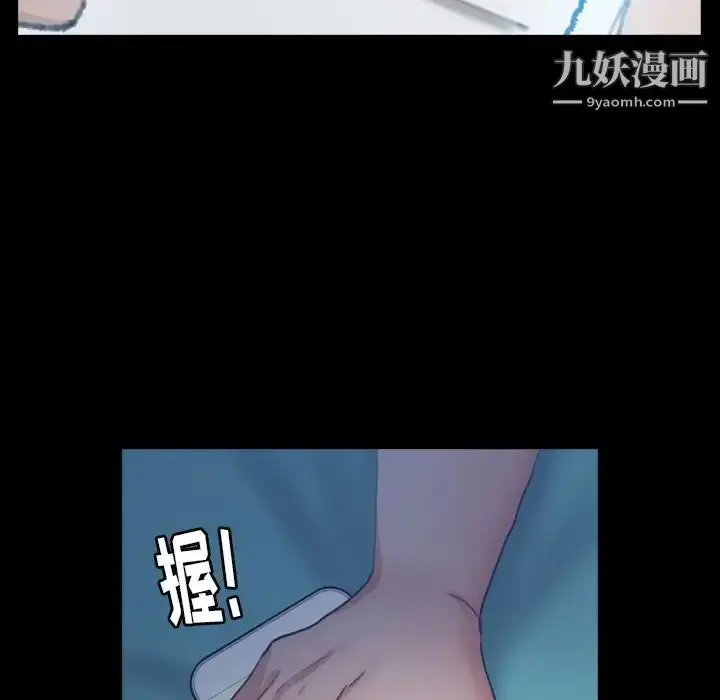 漫画《隐秘的邻居们》第48话第13张图