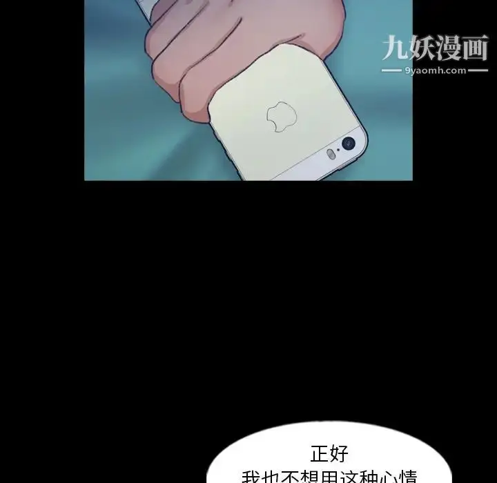 漫画《隐秘的邻居们》第48话第14张图