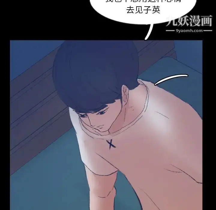 漫画《隐秘的邻居们》第48话第15张图