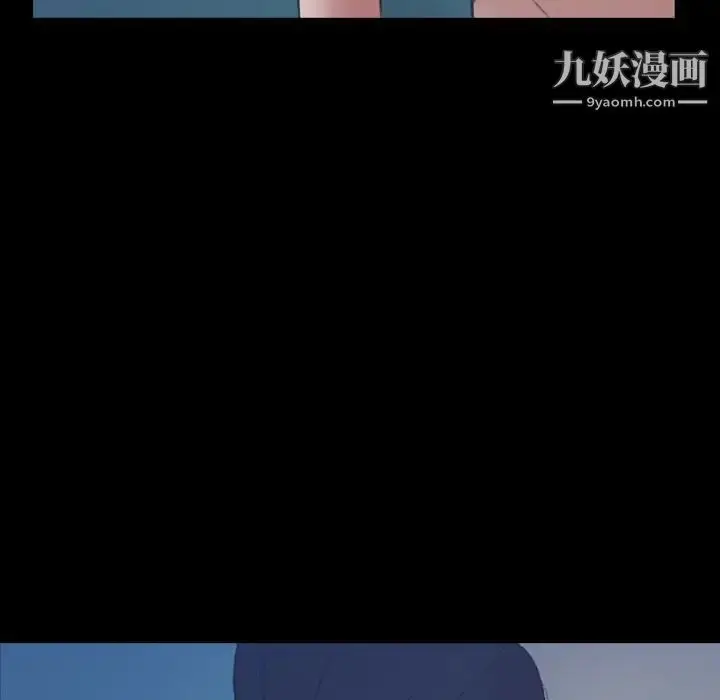 漫画《隐秘的邻居们》第48话第16张图