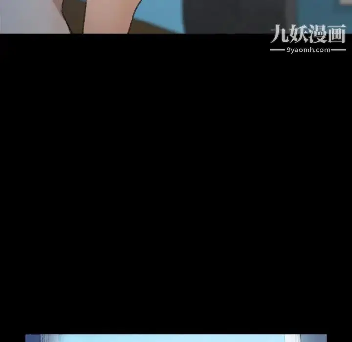 漫画《隐秘的邻居们》第48话第18张图