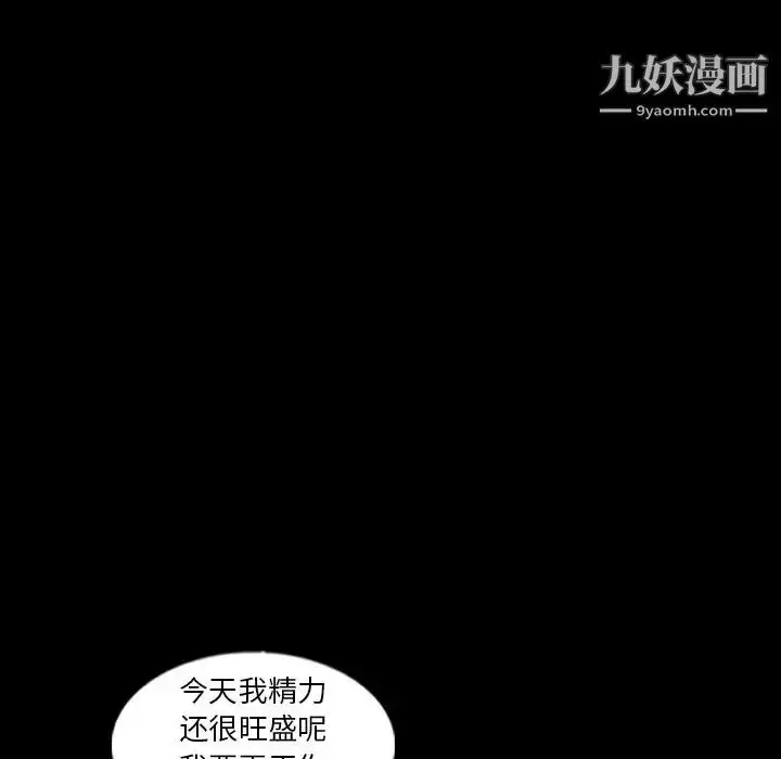 漫画《隐秘的邻居们》第48话第28张图