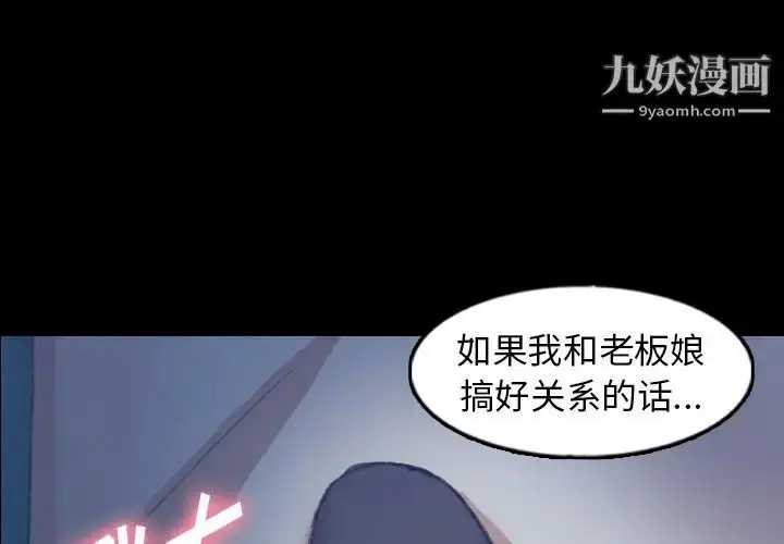 漫画《隐秘的邻居们》第48话第3张图