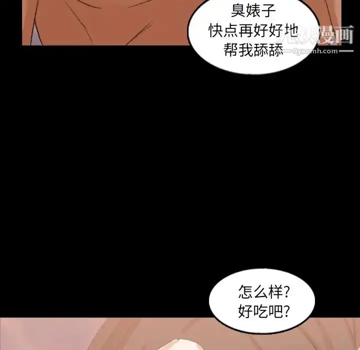 漫画《隐秘的邻居们》第48话第30张图