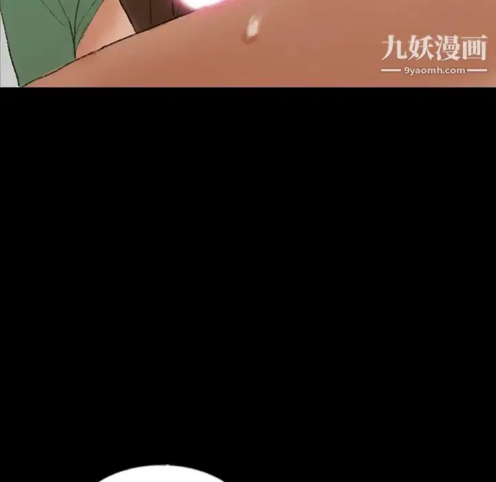 漫画《隐秘的邻居们》第48话第32张图