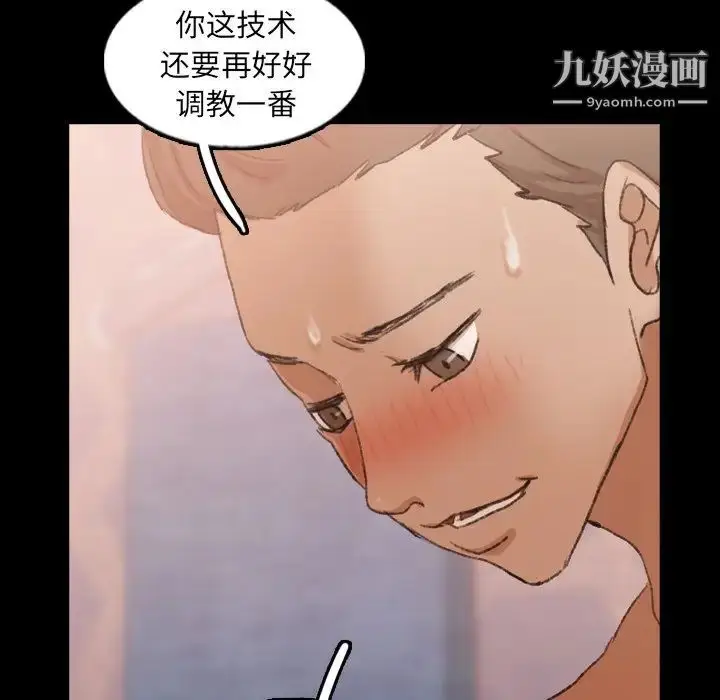 漫画《隐秘的邻居们》第48话第33张图