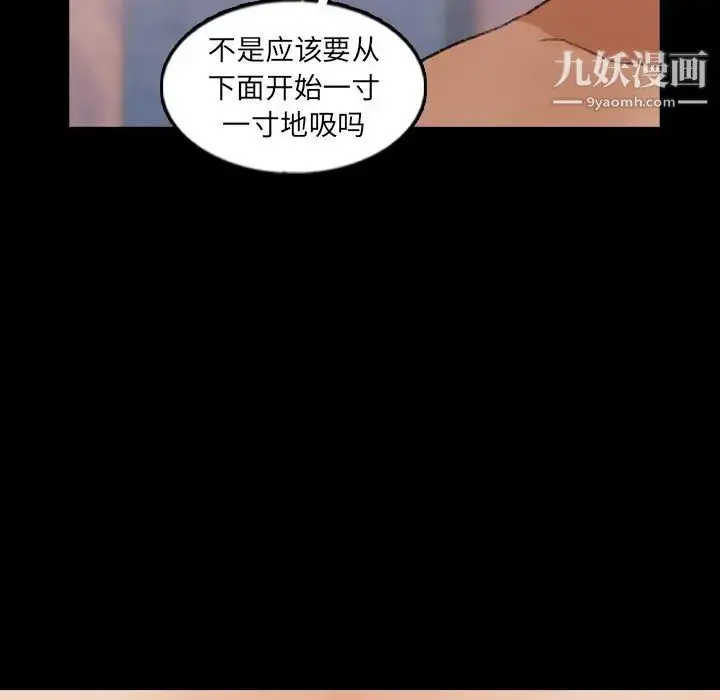 漫画《隐秘的邻居们》第48话第34张图