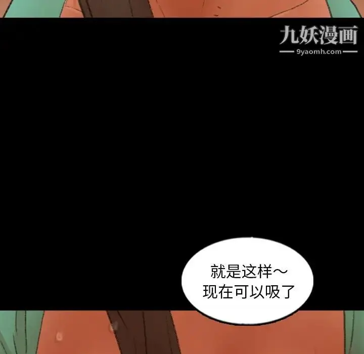 漫画《隐秘的邻居们》第48话第36张图