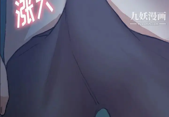 漫画《隐秘的邻居们》第48话第4张图