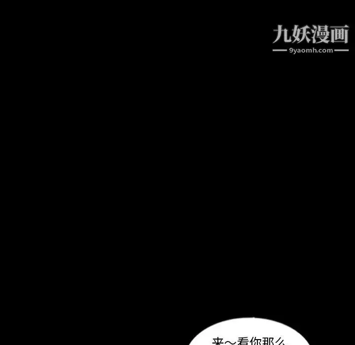 漫画《隐秘的邻居们》第48话第45张图