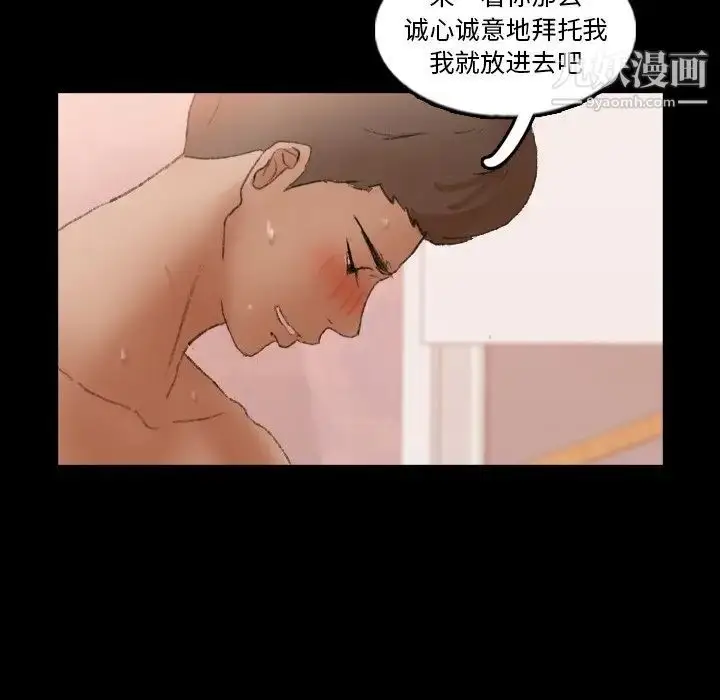 漫画《隐秘的邻居们》第48话第46张图