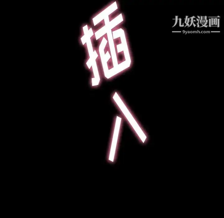 漫画《隐秘的邻居们》第48话第49张图