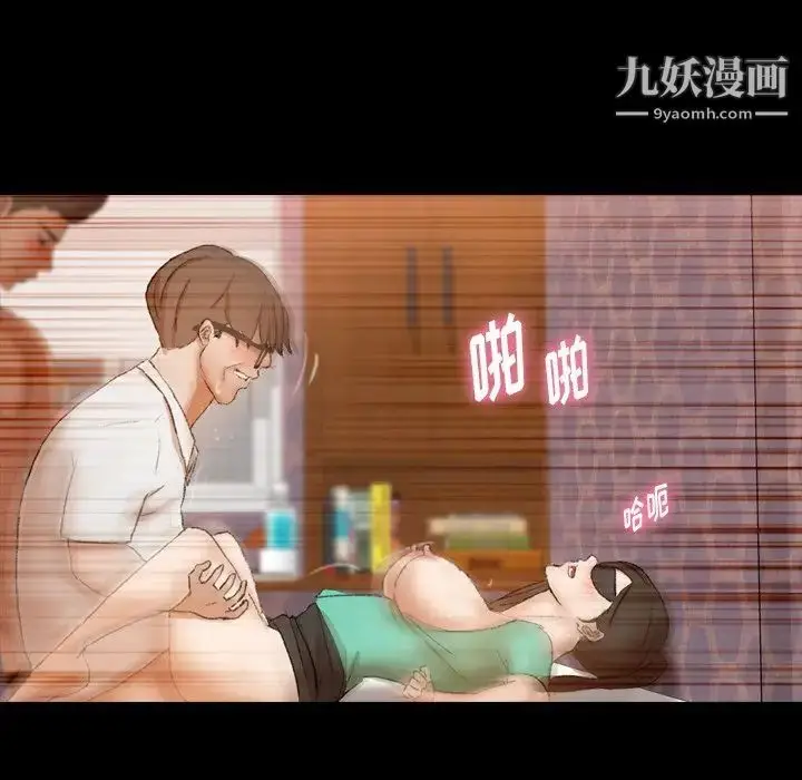 漫画《隐秘的邻居们》第48话第54张图