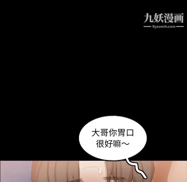 漫画《隐秘的邻居们》第48话第55张图