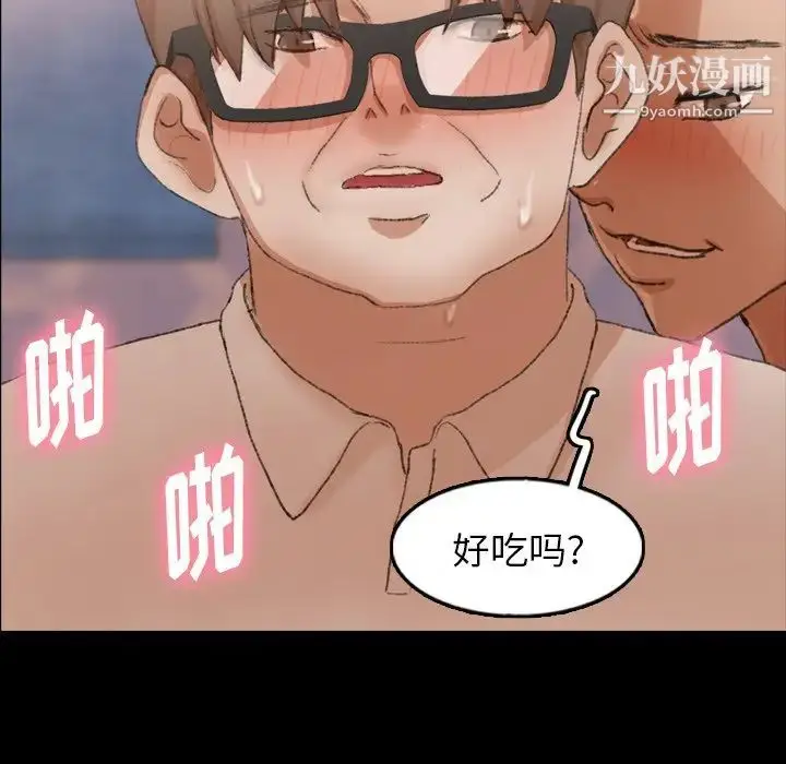 漫画《隐秘的邻居们》第48话第56张图