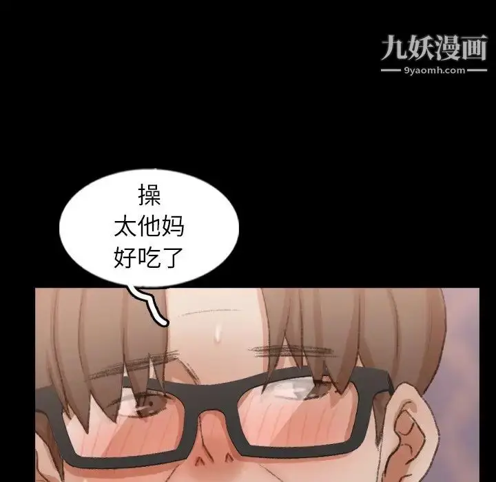 漫画《隐秘的邻居们》第48话第57张图