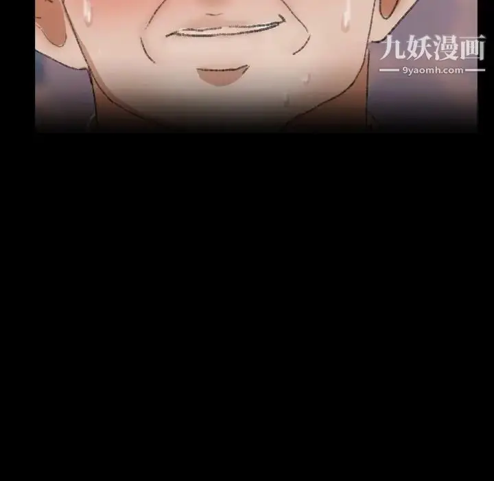 漫画《隐秘的邻居们》第48话第58张图