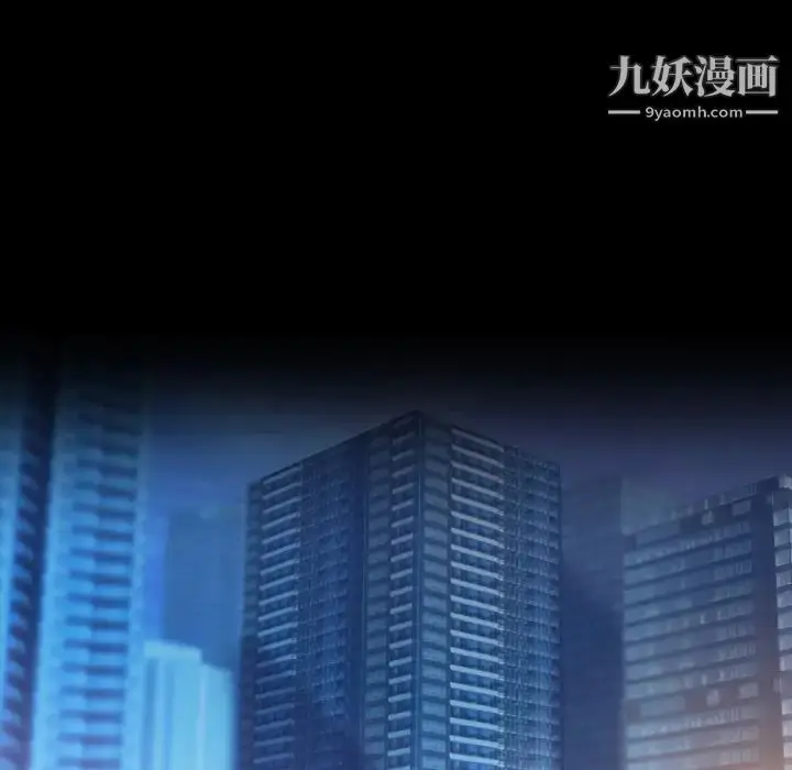 漫画《隐秘的邻居们》第48话第60张图
