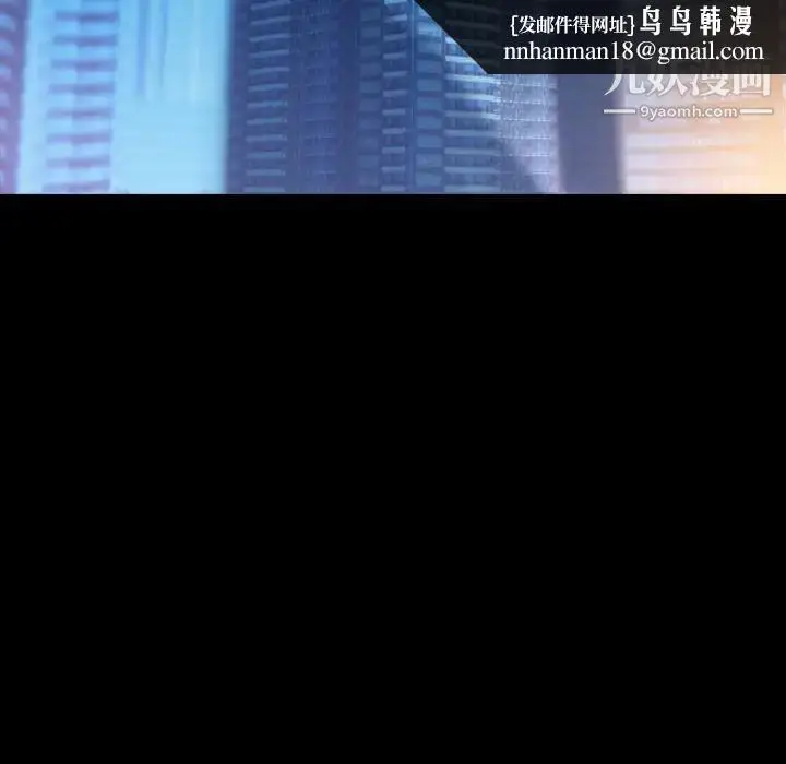 漫画《隐秘的邻居们》第48话第61张图