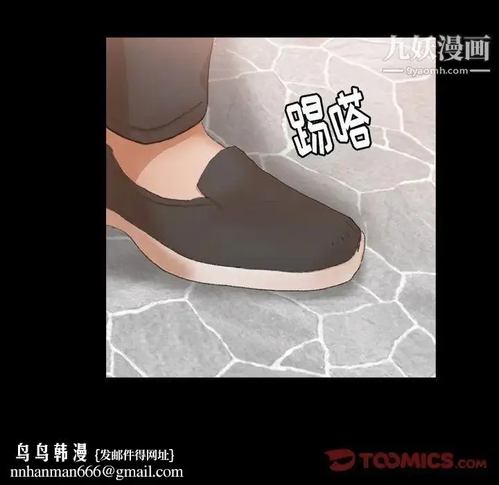漫画《隐秘的邻居们》第48话第62张图
