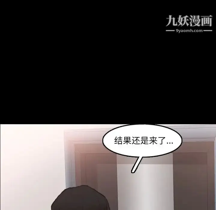 漫画《隐秘的邻居们》第48话第63张图