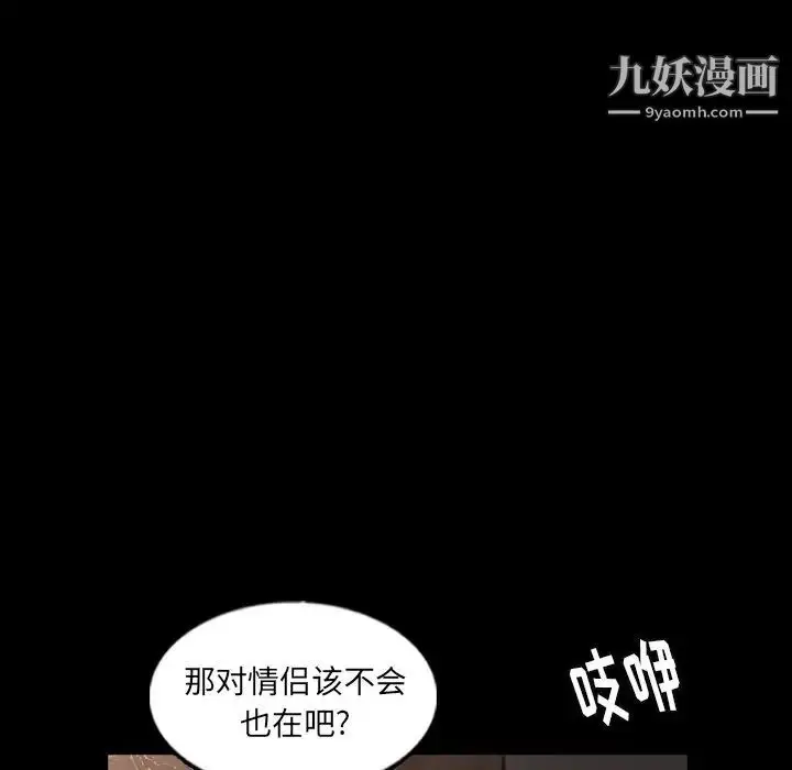 漫画《隐秘的邻居们》第48话第65张图