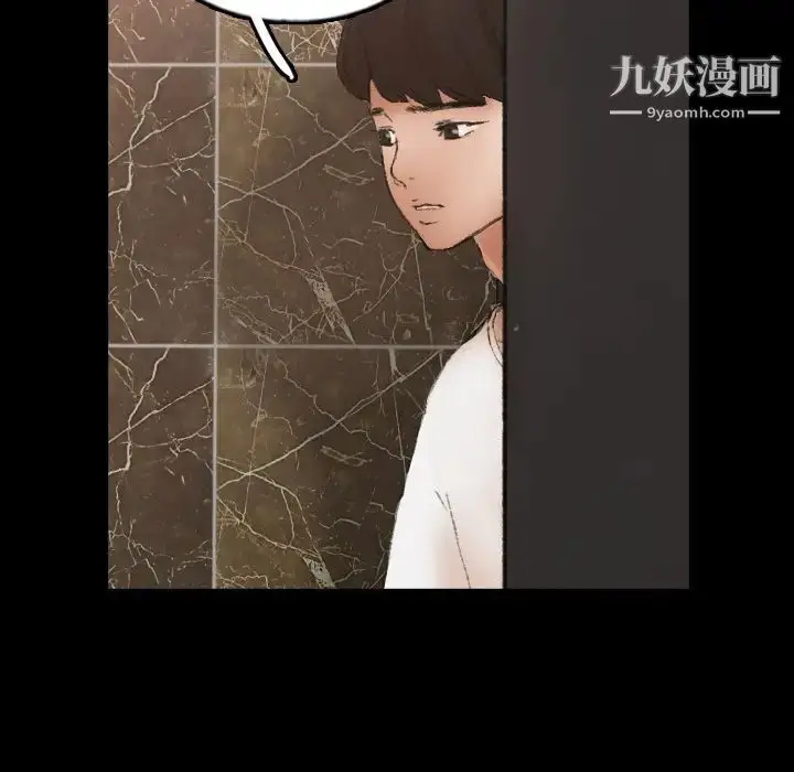 漫画《隐秘的邻居们》第48话第66张图