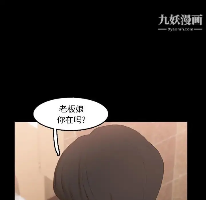 漫画《隐秘的邻居们》第48话第67张图
