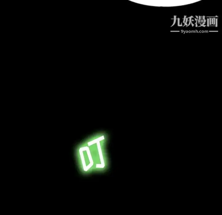 漫画《隐秘的邻居们》第48话第7张图