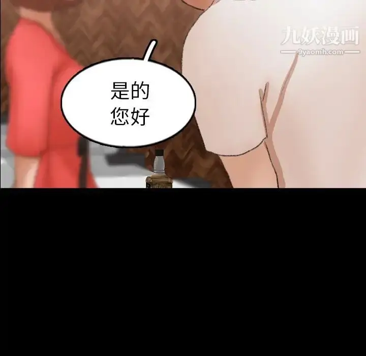 漫画《隐秘的邻居们》第48话第70张图