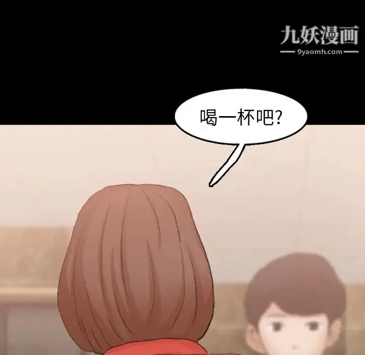 漫画《隐秘的邻居们》第48话第73张图