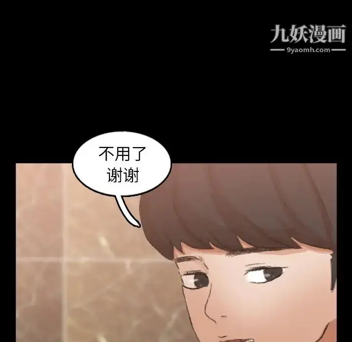 漫画《隐秘的邻居们》第48话第75张图