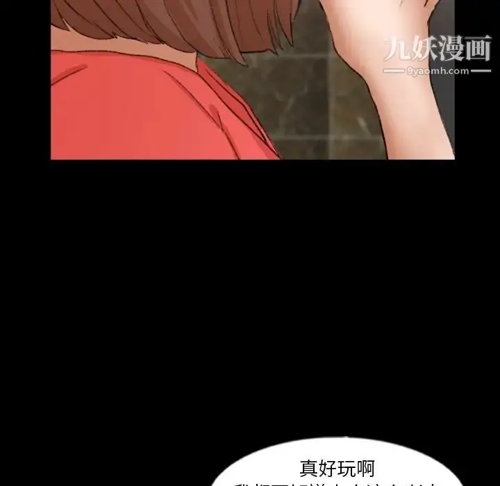 漫画《隐秘的邻居们》第48话第78张图