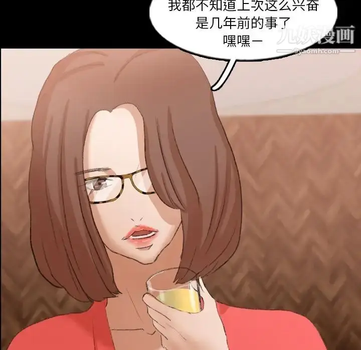 漫画《隐秘的邻居们》第48话第79张图
