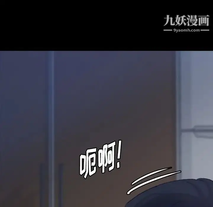 漫画《隐秘的邻居们》第48话第8张图