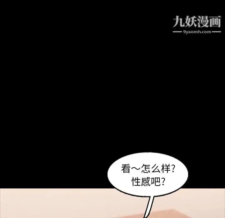 漫画《隐秘的邻居们》第48话第81张图