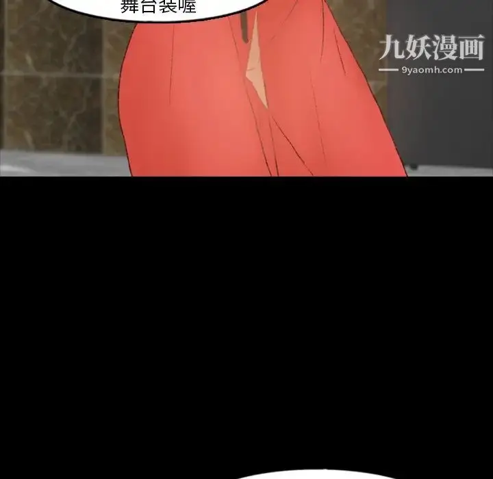 漫画《隐秘的邻居们》第48话第83张图
