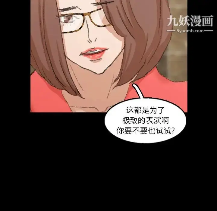 漫画《隐秘的邻居们》第48话第86张图