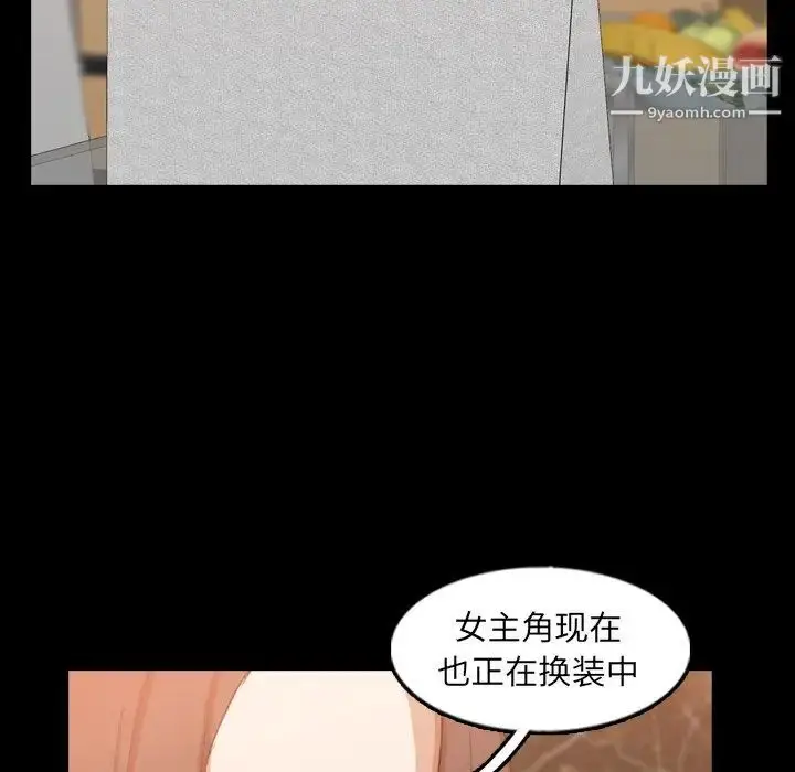 漫画《隐秘的邻居们》第48话第88张图