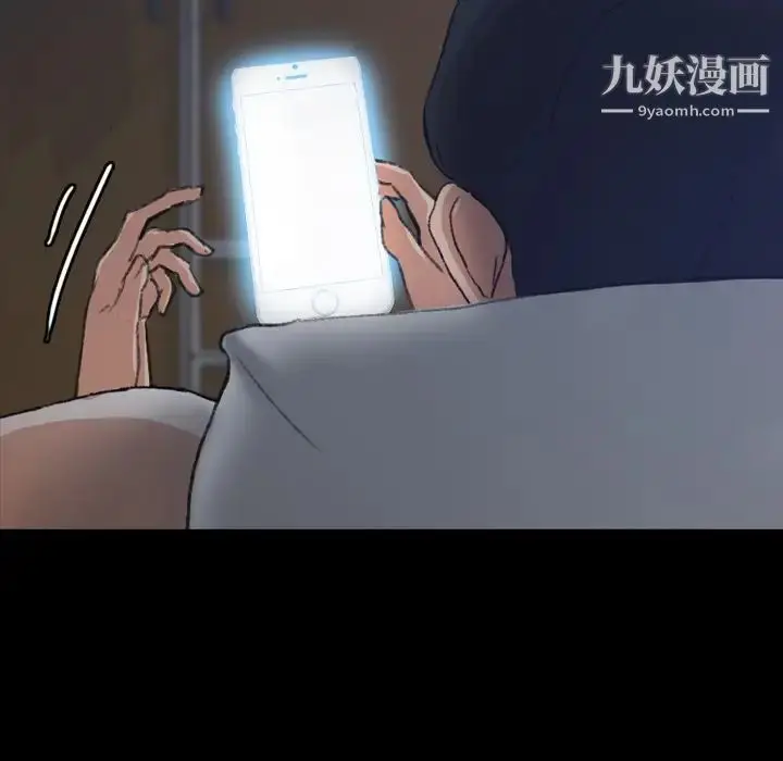 漫画《隐秘的邻居们》第48话第9张图