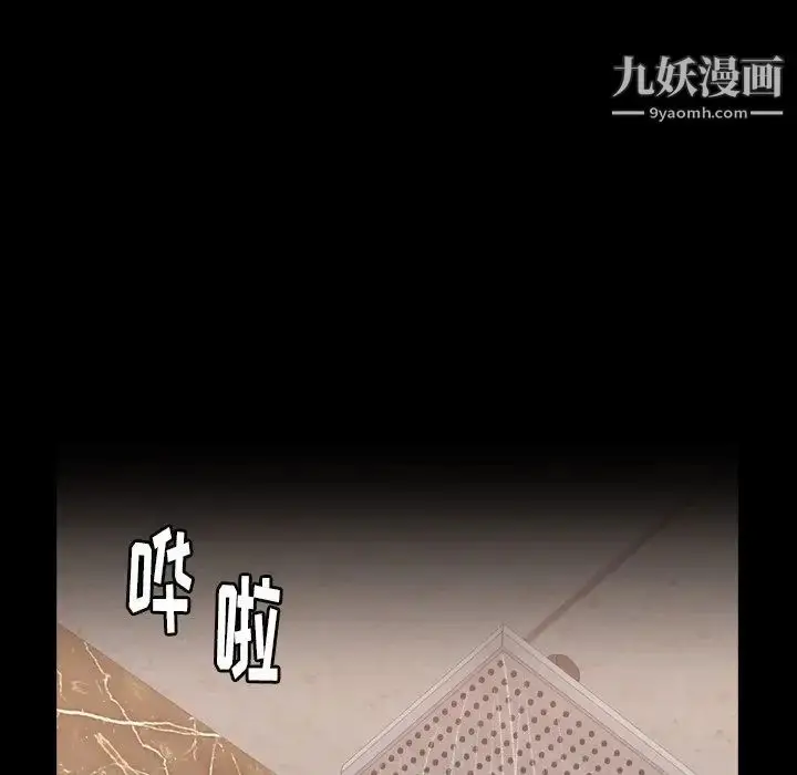 漫画《隐秘的邻居们》第48话第91张图