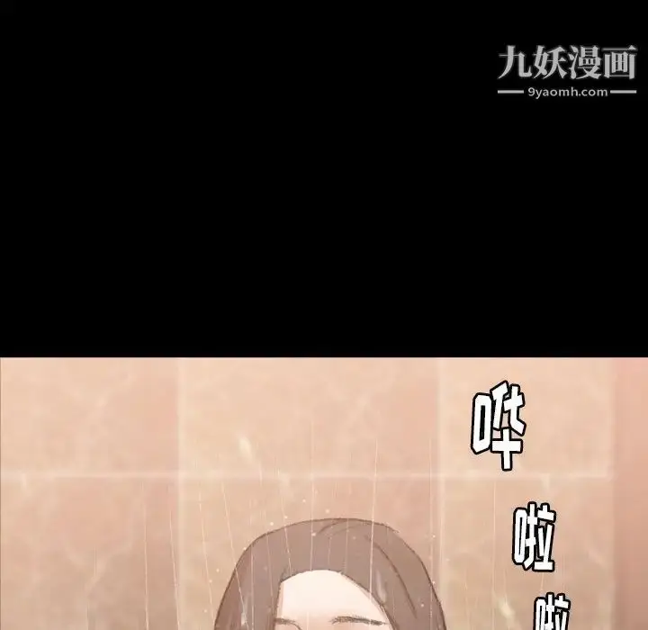 漫画《隐秘的邻居们》第48话第93张图